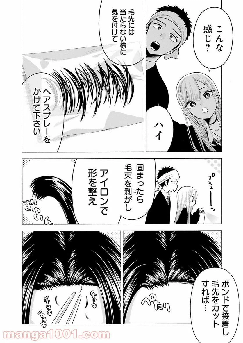 ページ 12 — 第56話