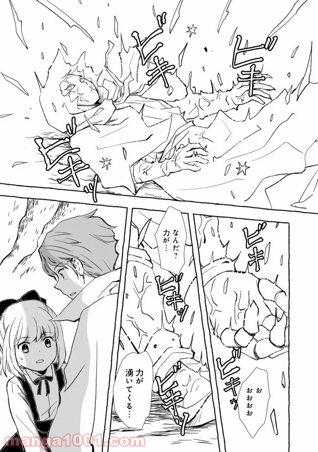 ページ 14 — 第5.2話