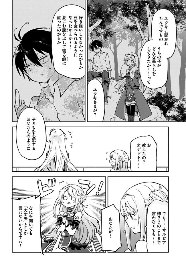 ページ 34 — 第28話