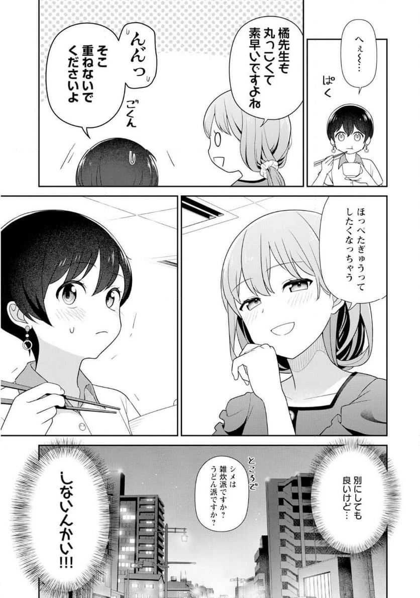 ページ 7 — 第8話