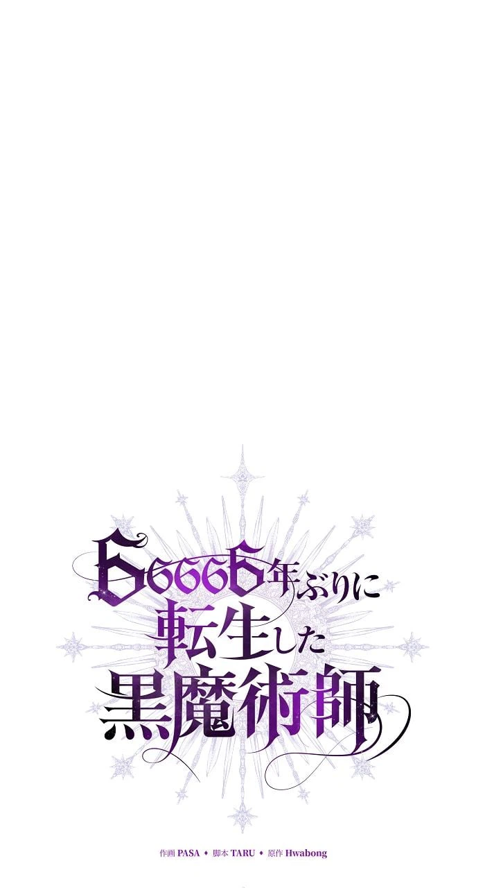 ページ 7 — 第13話