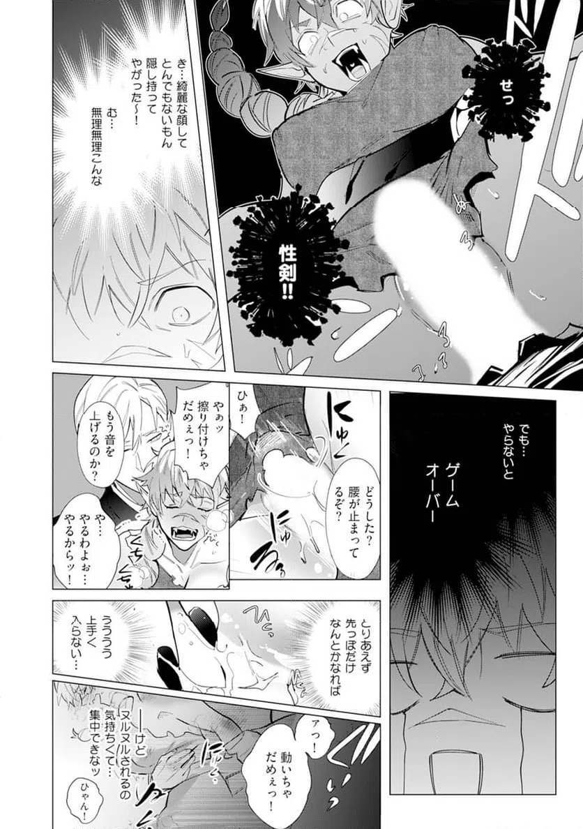 ページ 24 — 第1話