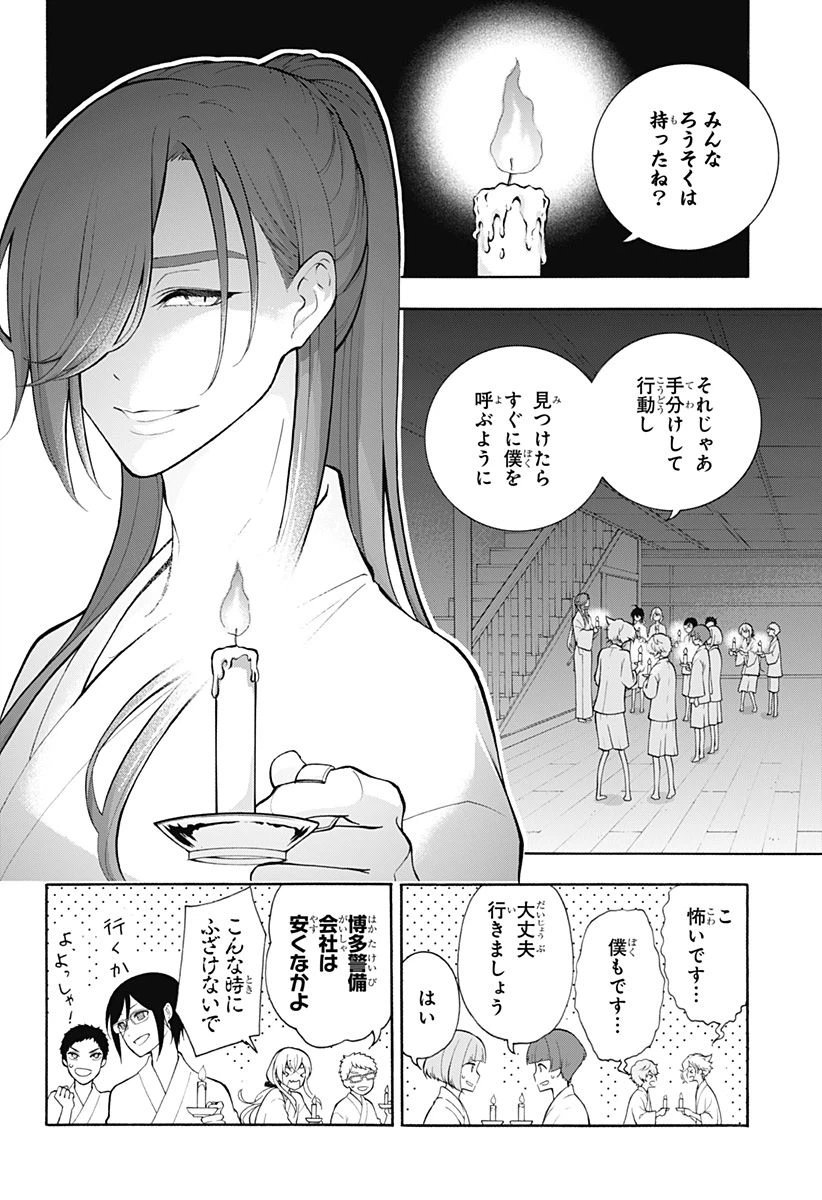 ページ 13 — 第16話