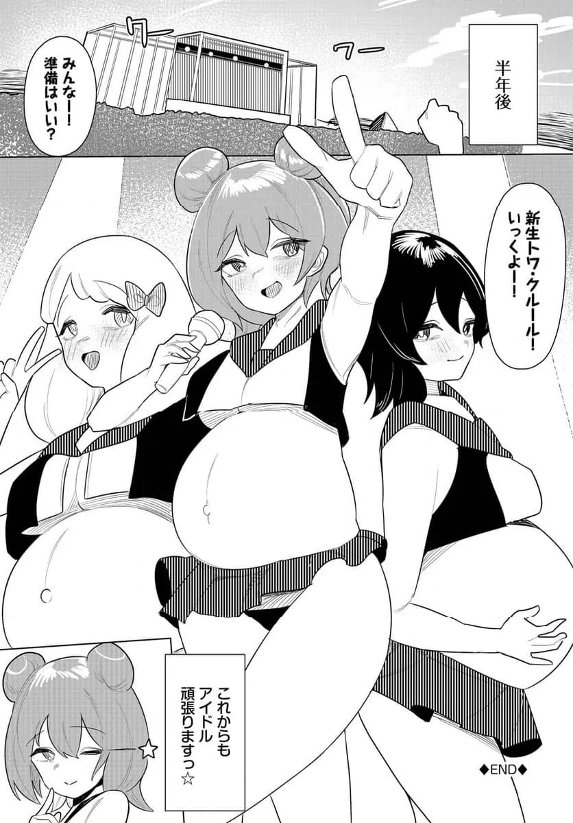 ページ 19 — 第4話