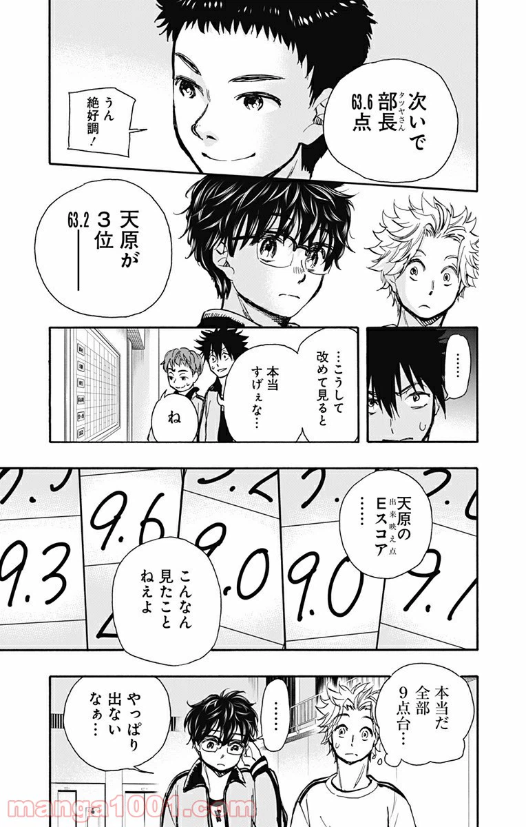 ページ 3 — 第8話
