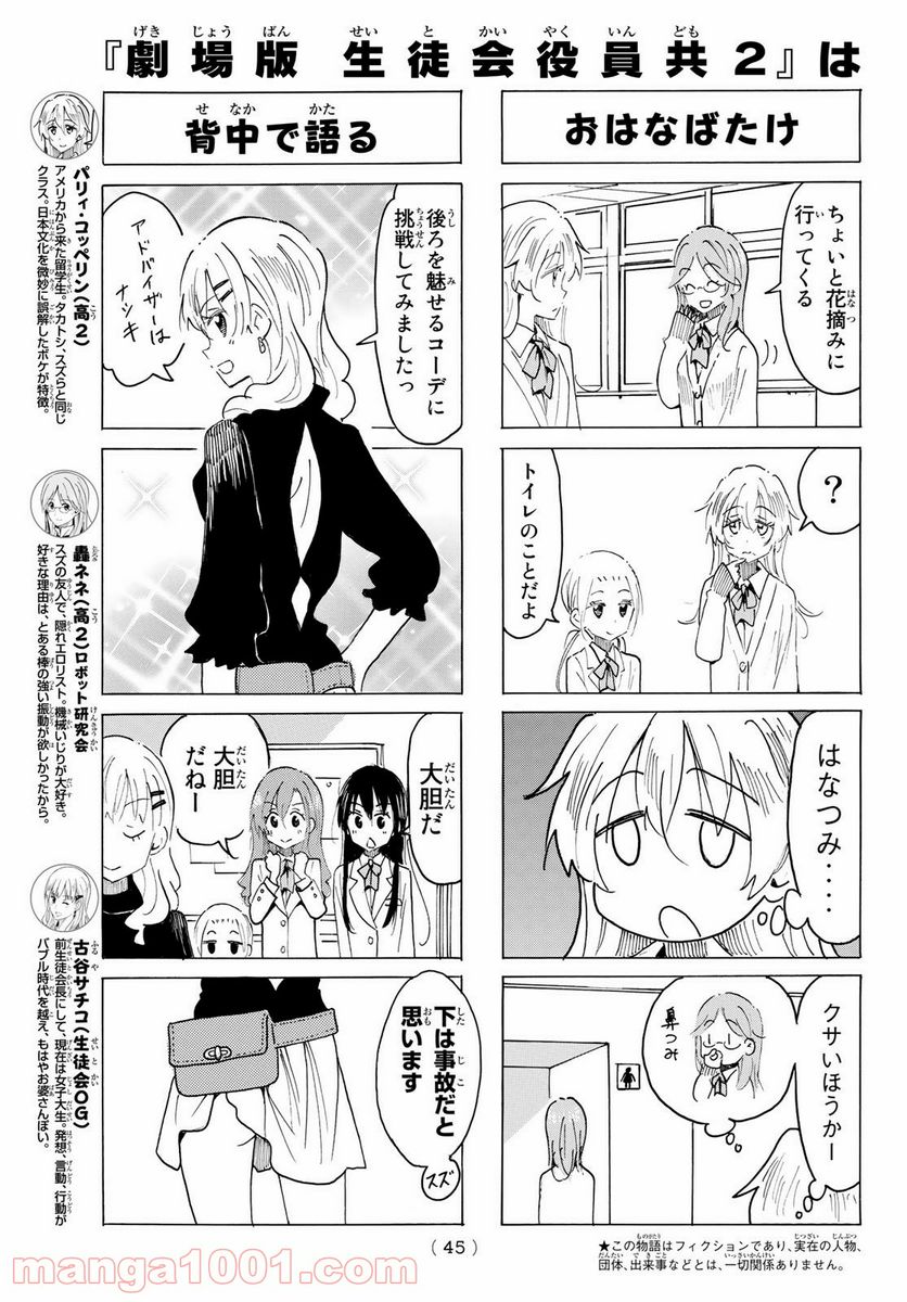 ページ 3 — 第589話