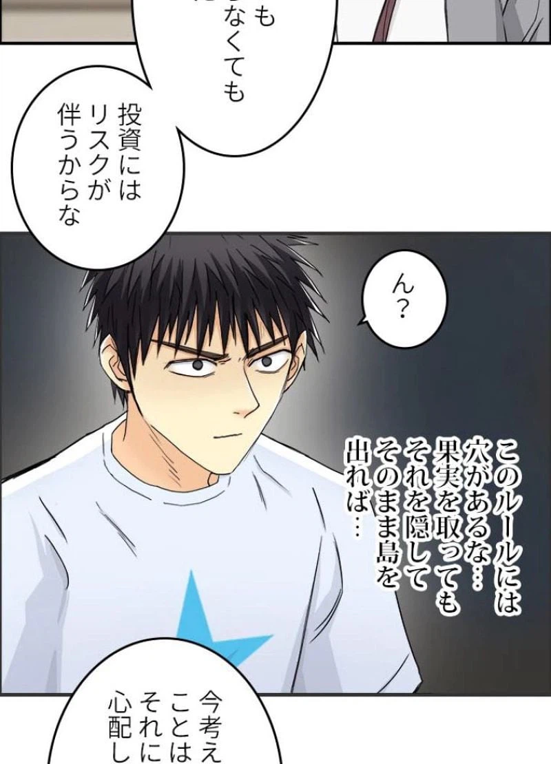 ページ 27 — 第154話