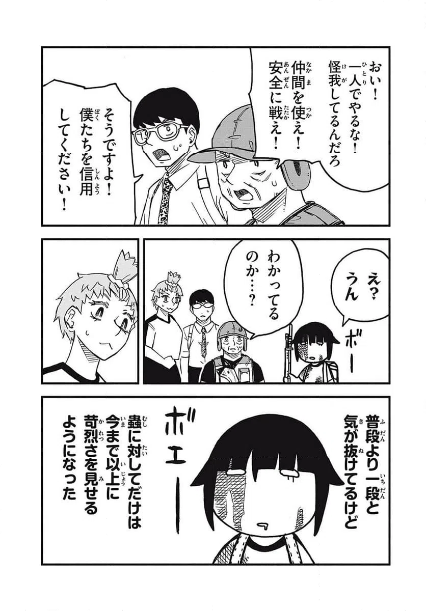 ページ 5 — 第15話