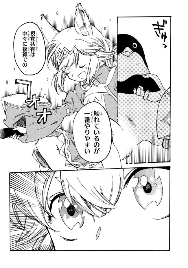 ページ 8 — 第13.1話