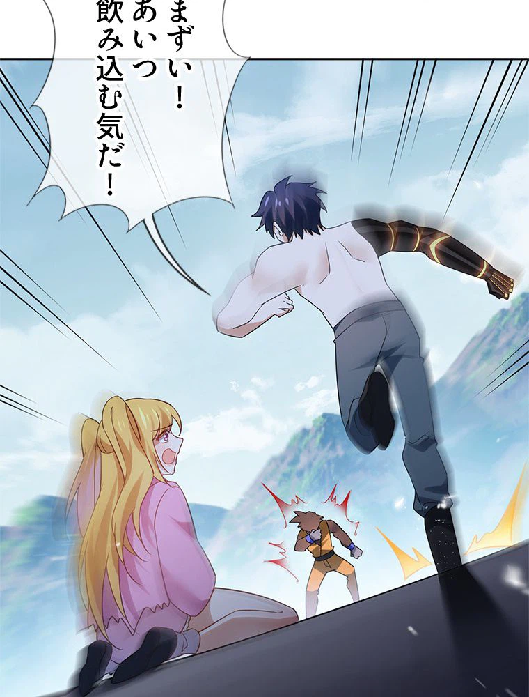 ページ 28 — 第95話