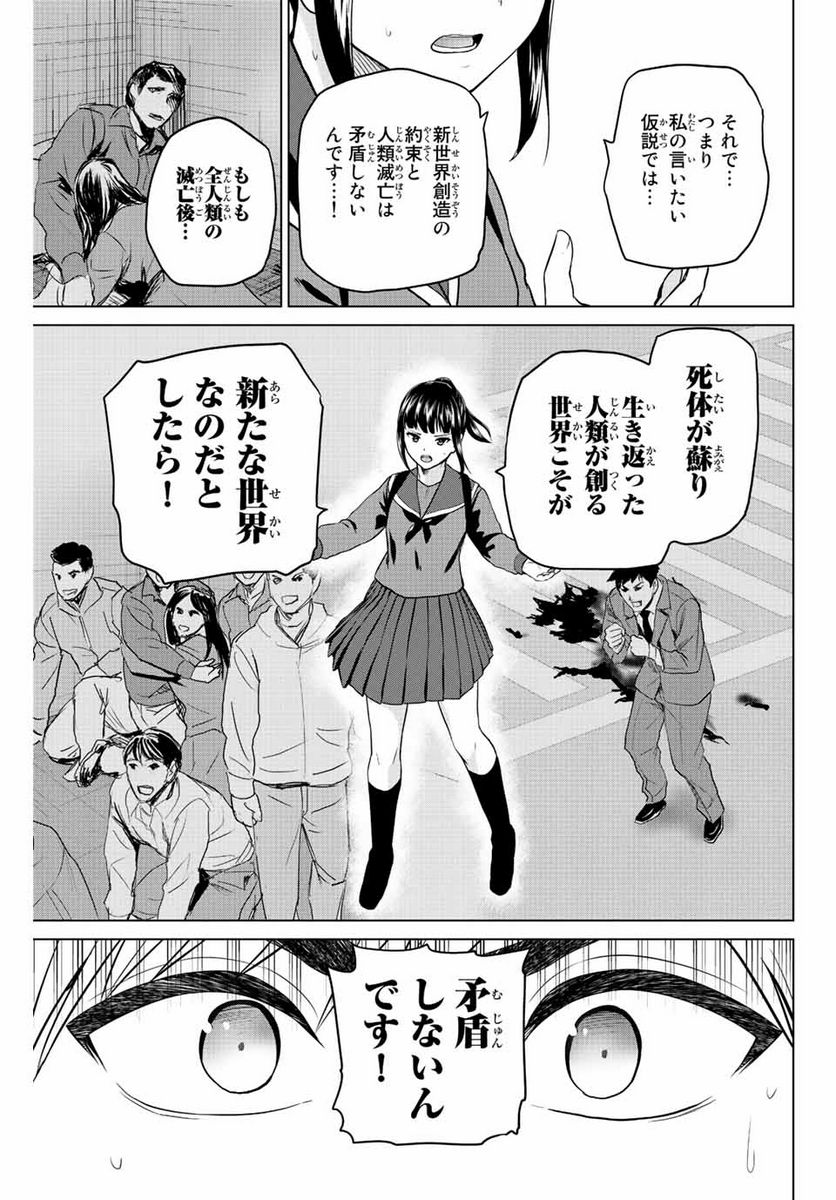 ページ 11 — 第243話