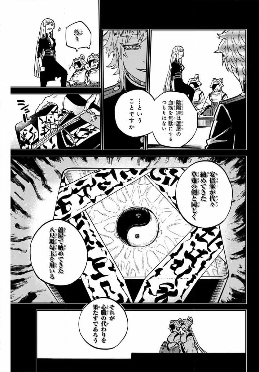 ページ 19 — 第18話