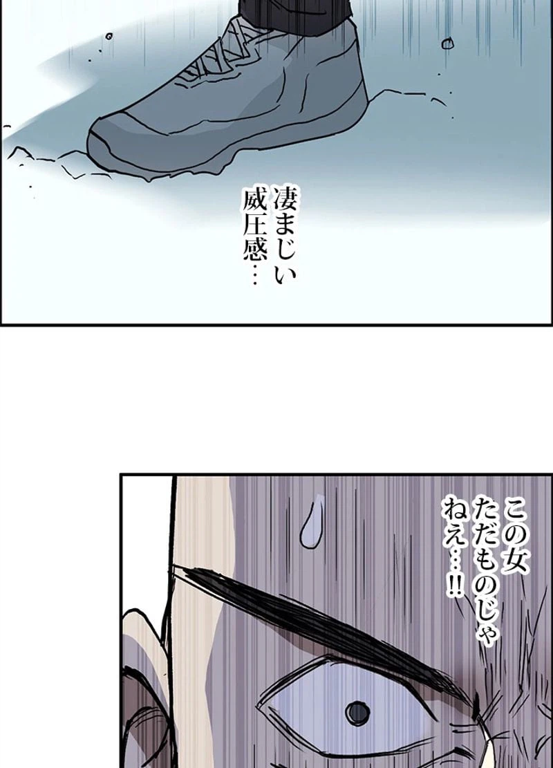 ページ 15 — 第236話