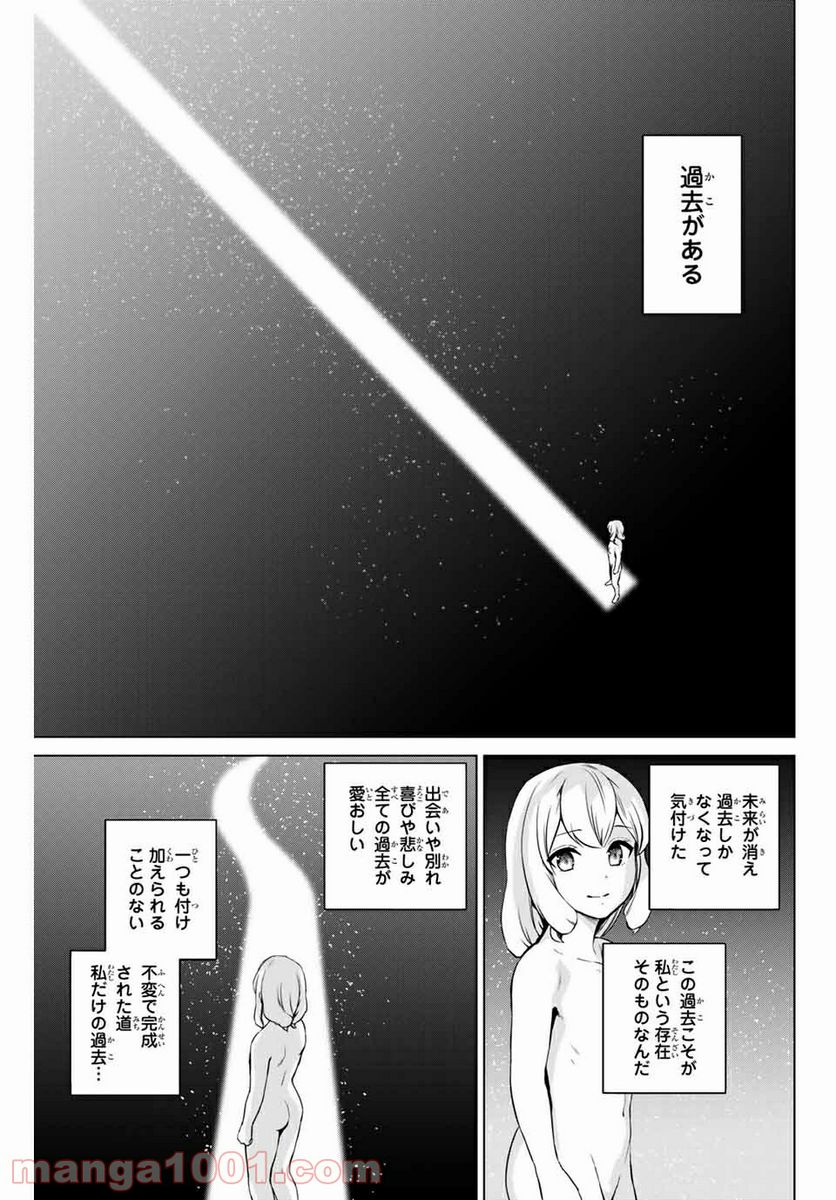 ページ 17 — 第229話