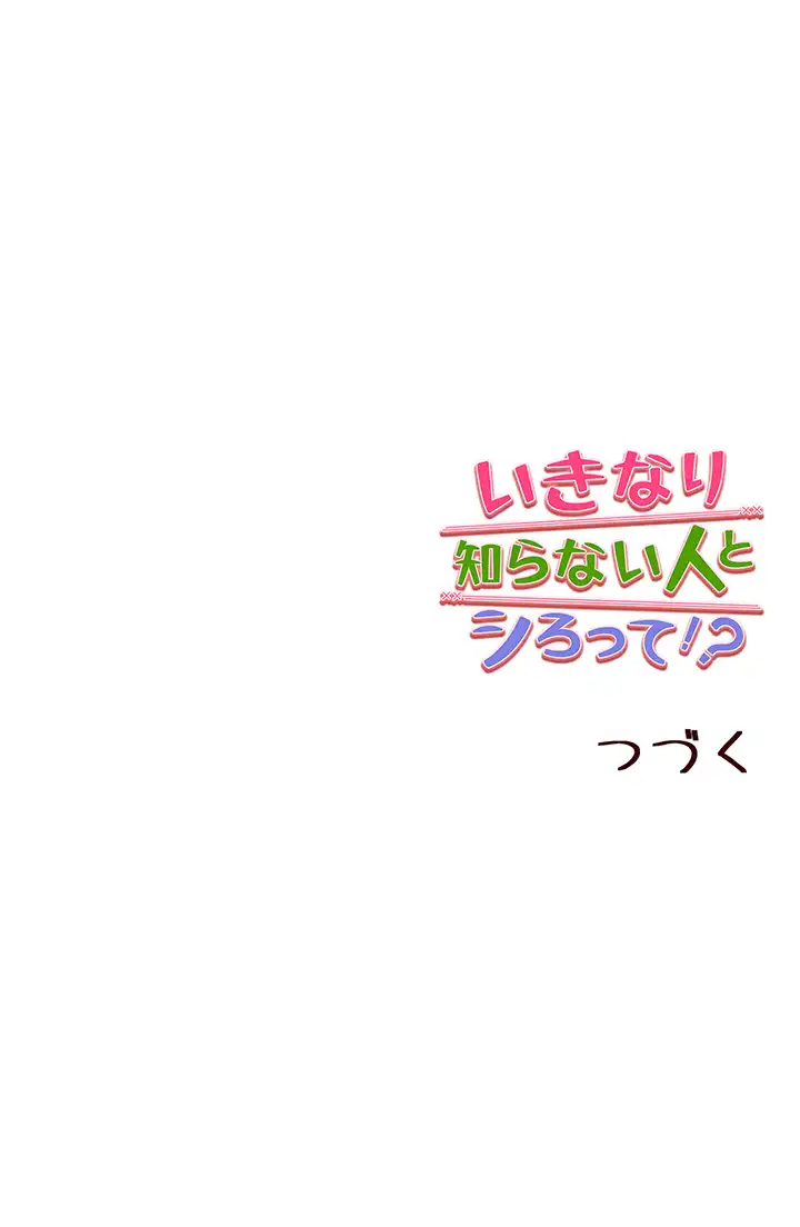 ページ 43 — 第24話