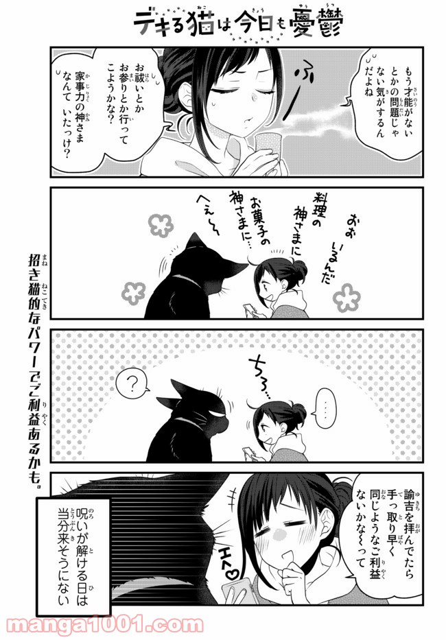 ページ 3 — 第63話