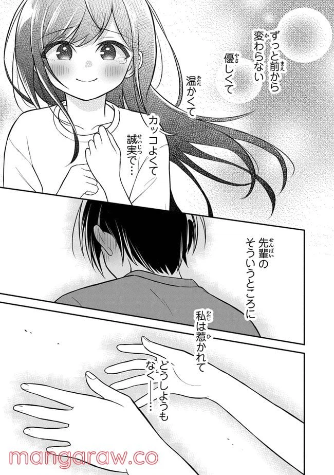 ページ 21 — 第5話