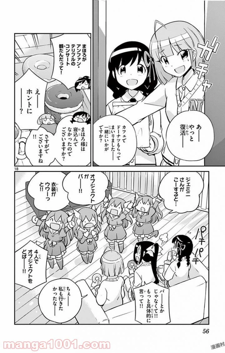 ページ 18 — 第10話