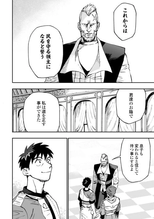 ページ 10 — 第17話