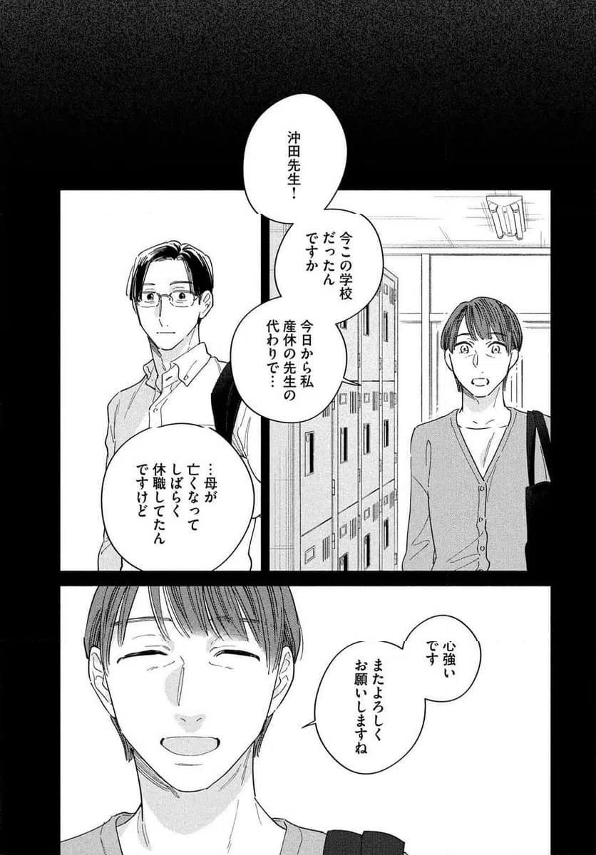 ページ 15 — 第15話
