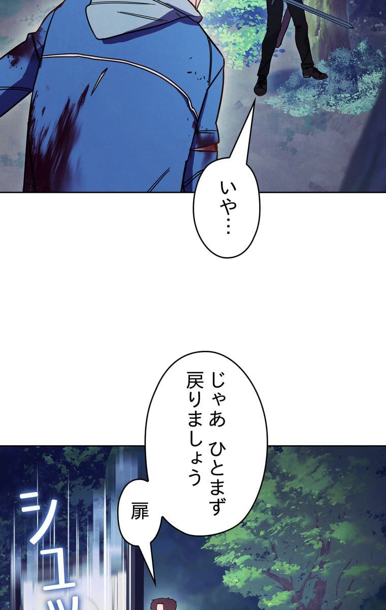 ページ 15 — 第14話
