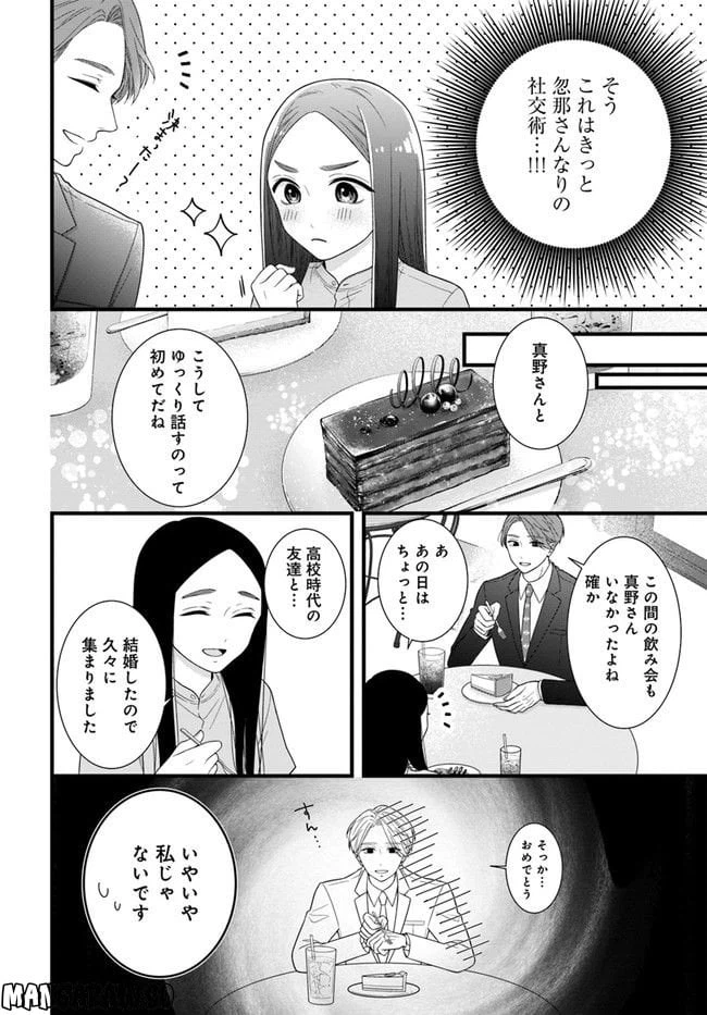 ページ 26 — 第1話