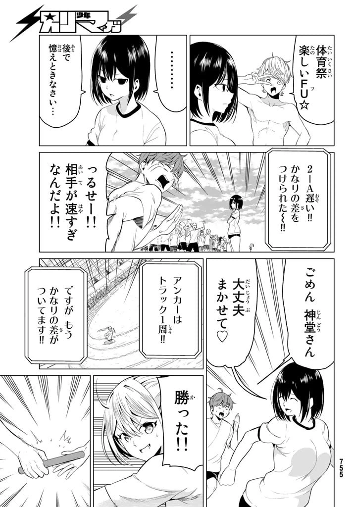 ページ 29 — 第8話