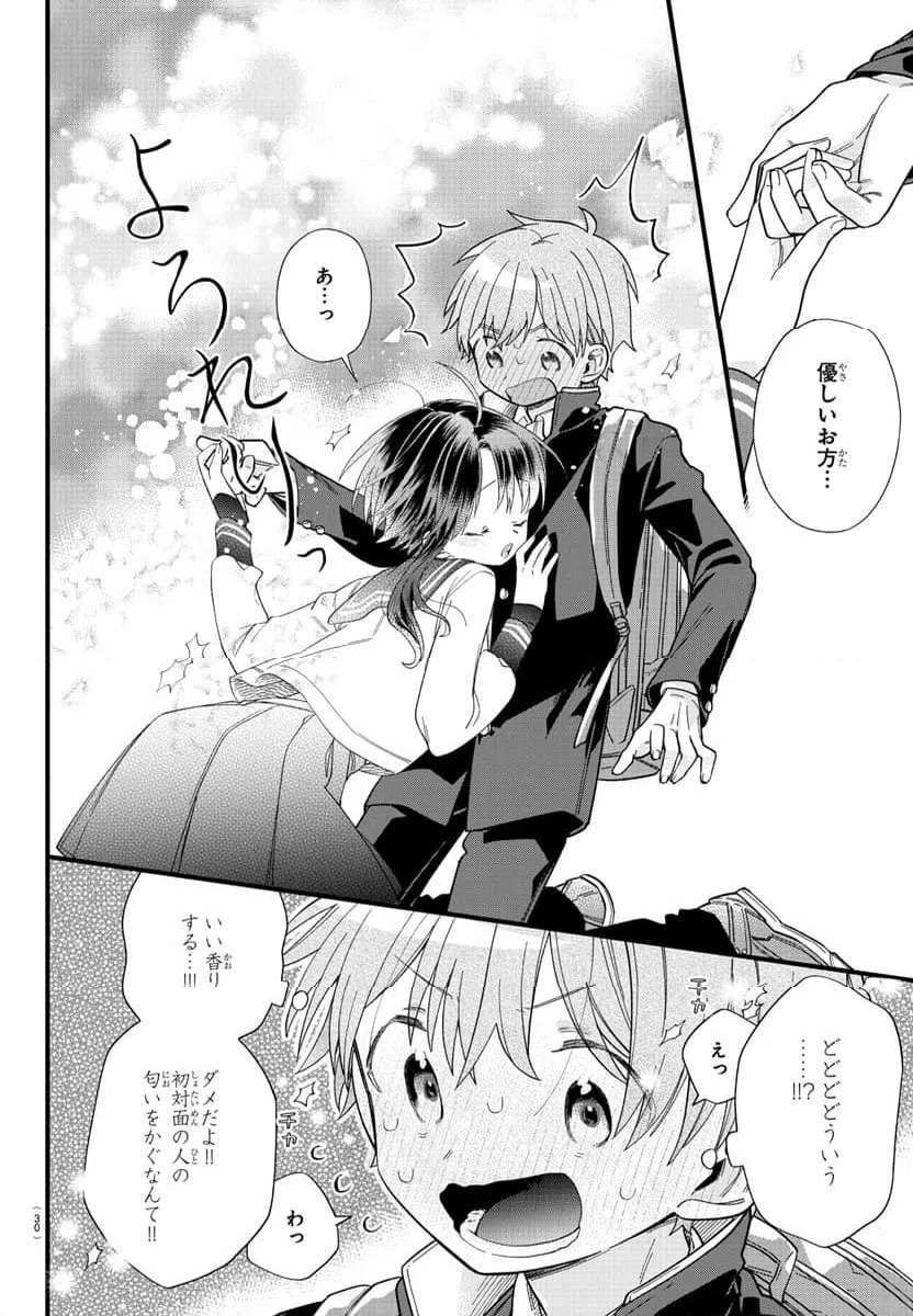 ページ 15 — 第1話