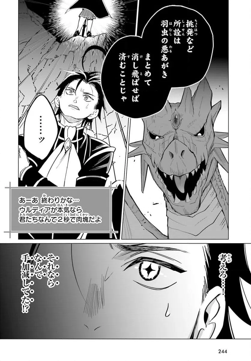ページ 6 — 第8話