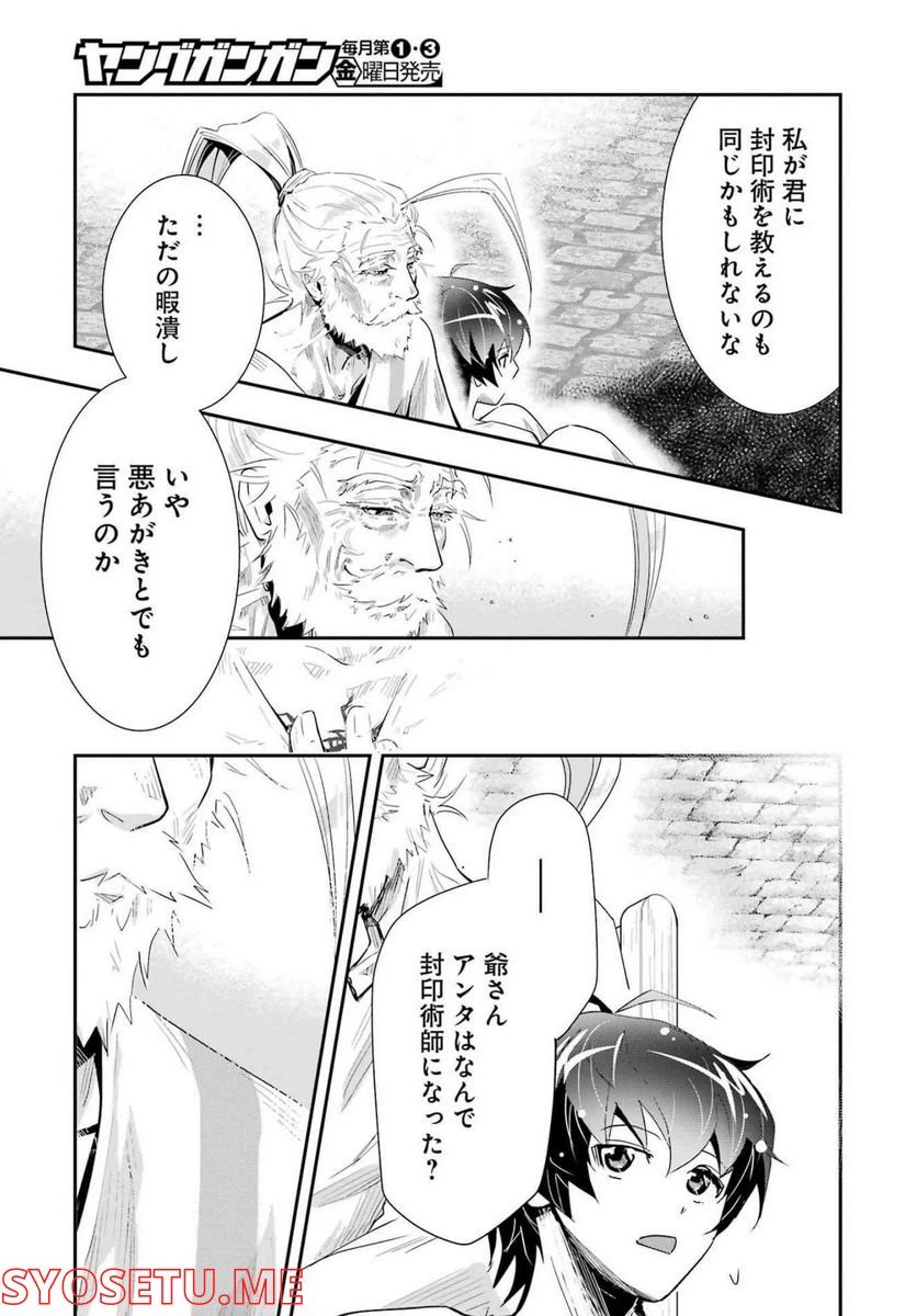 ページ 17 — 第6話
