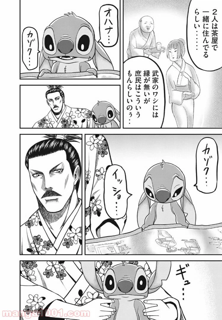 ページ 10 — 第5話