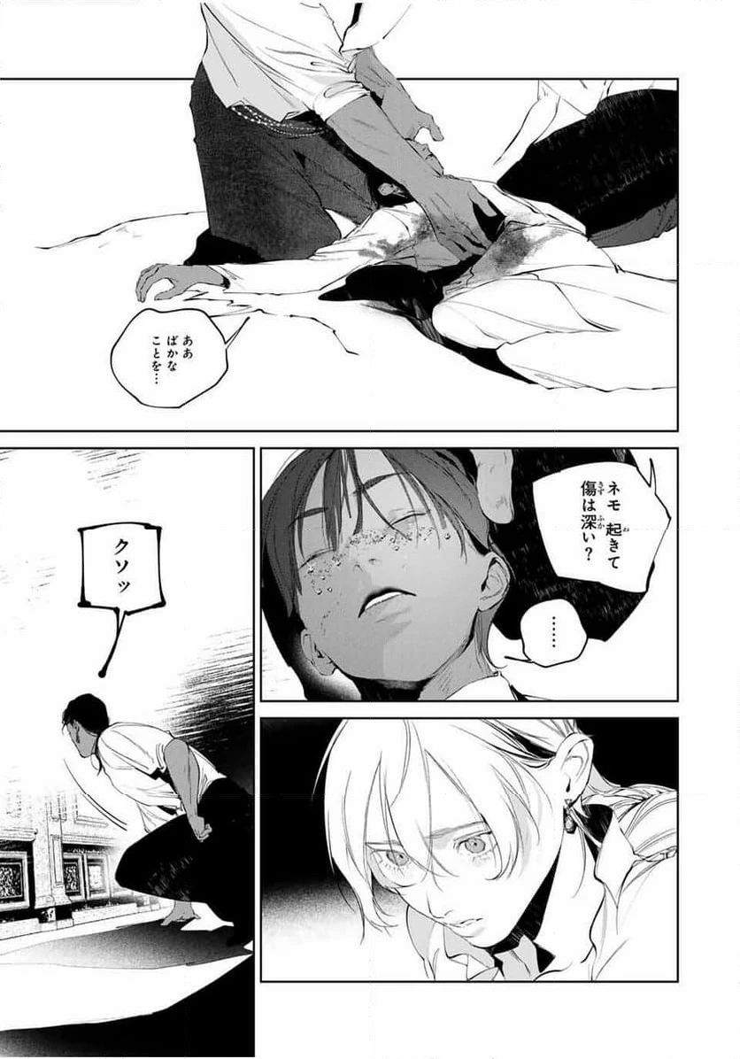 ページ 17 — 第12話