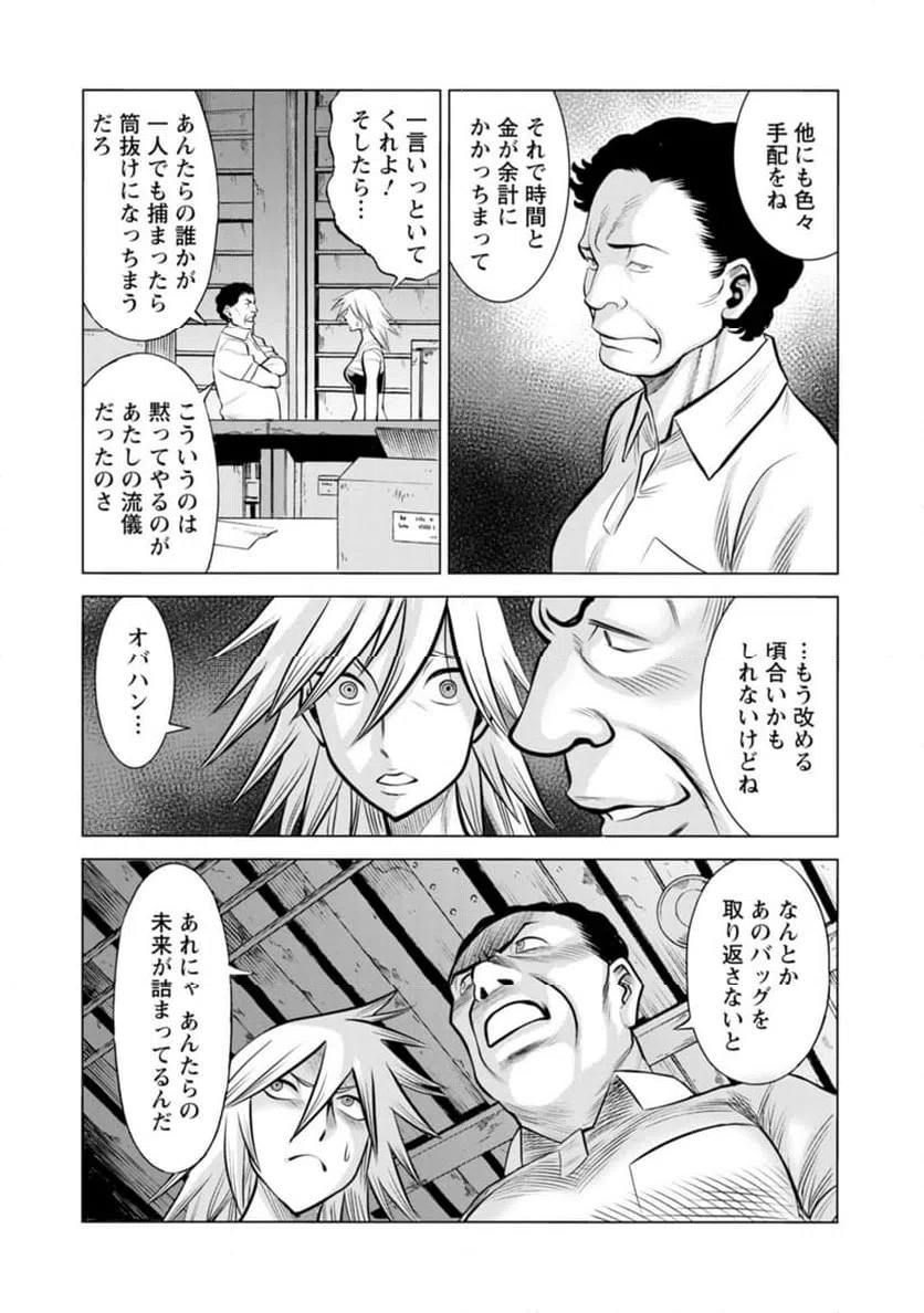 ページ 15 — 第51話