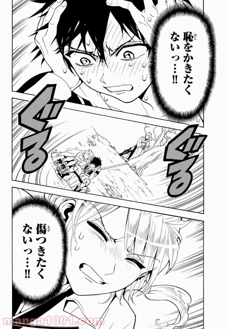 ページ 16 — 第18話
