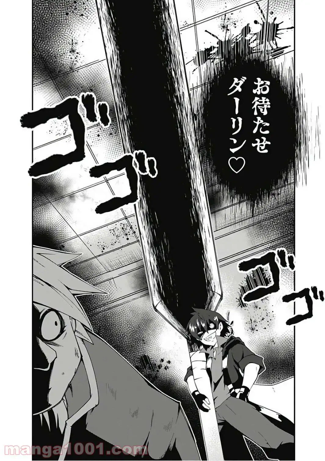 ページ 6 — 第16話