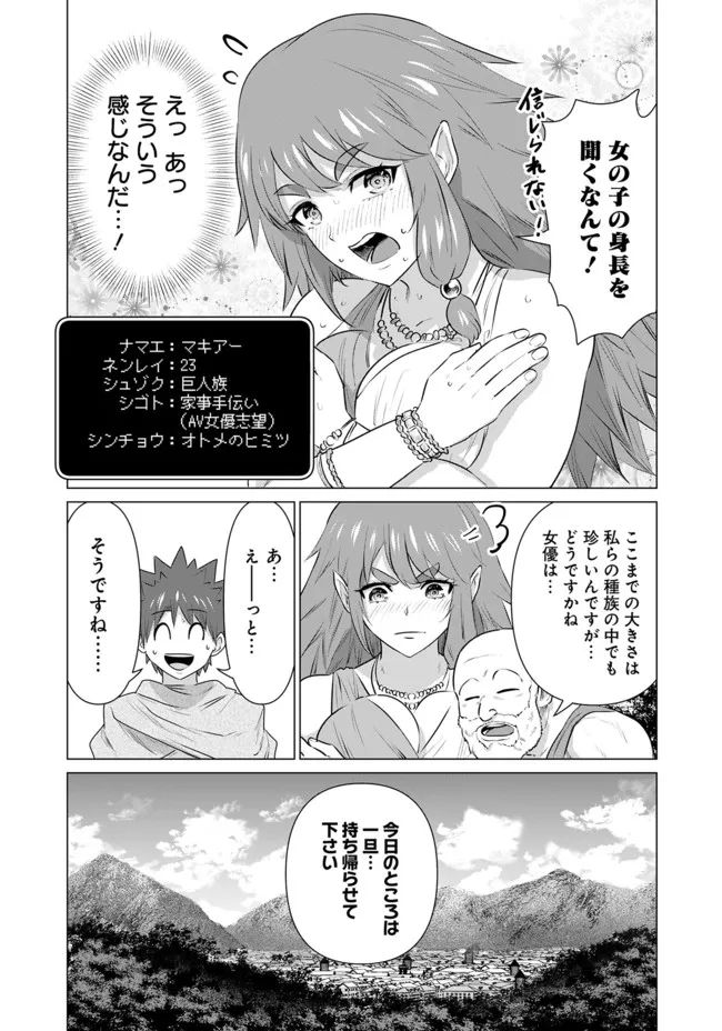 ページ 15 — 第10話