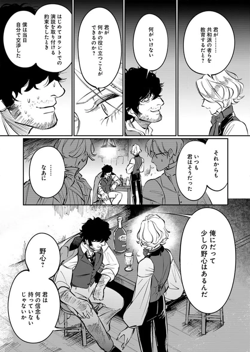 ページ 13 — 第7話
