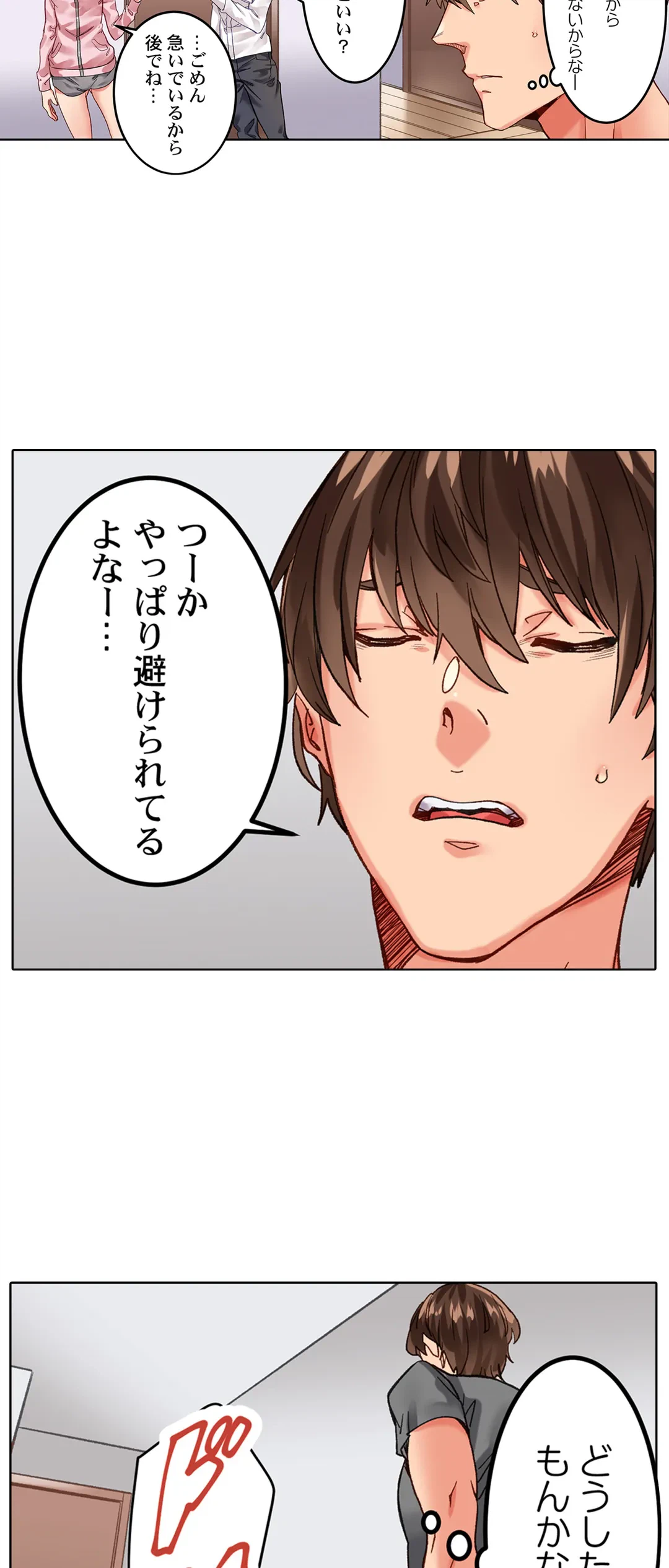 ページ 4 — 第11話