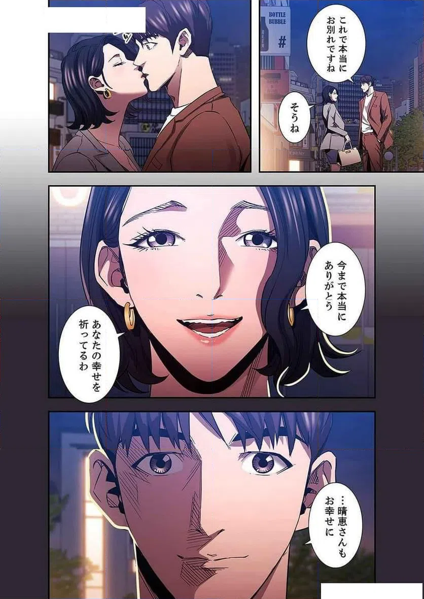 ページ 26 — 第35話