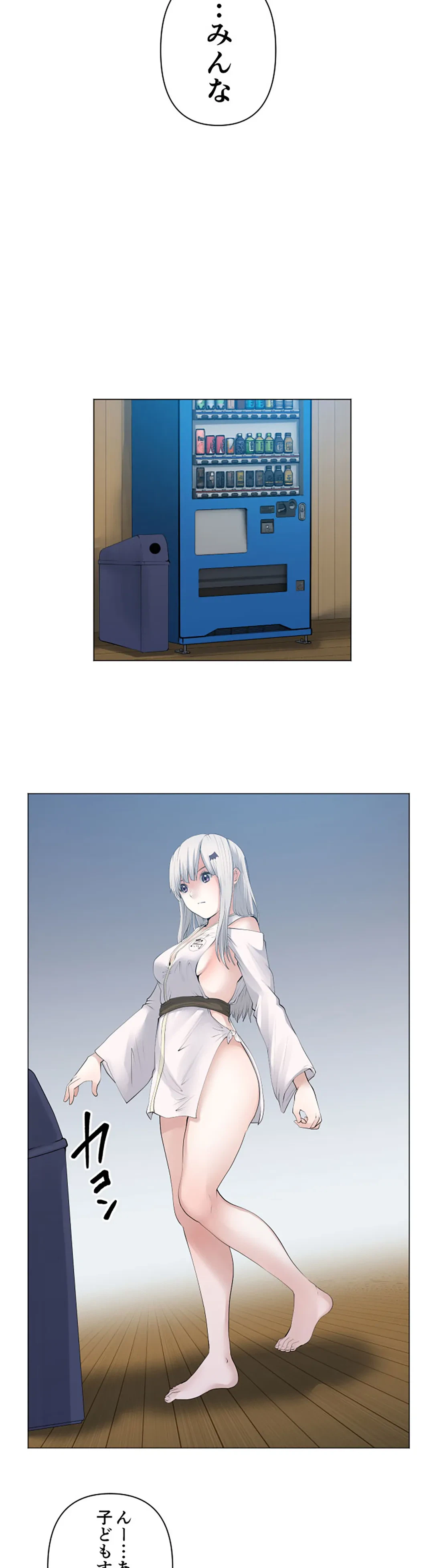 ページ 11 — 第112話