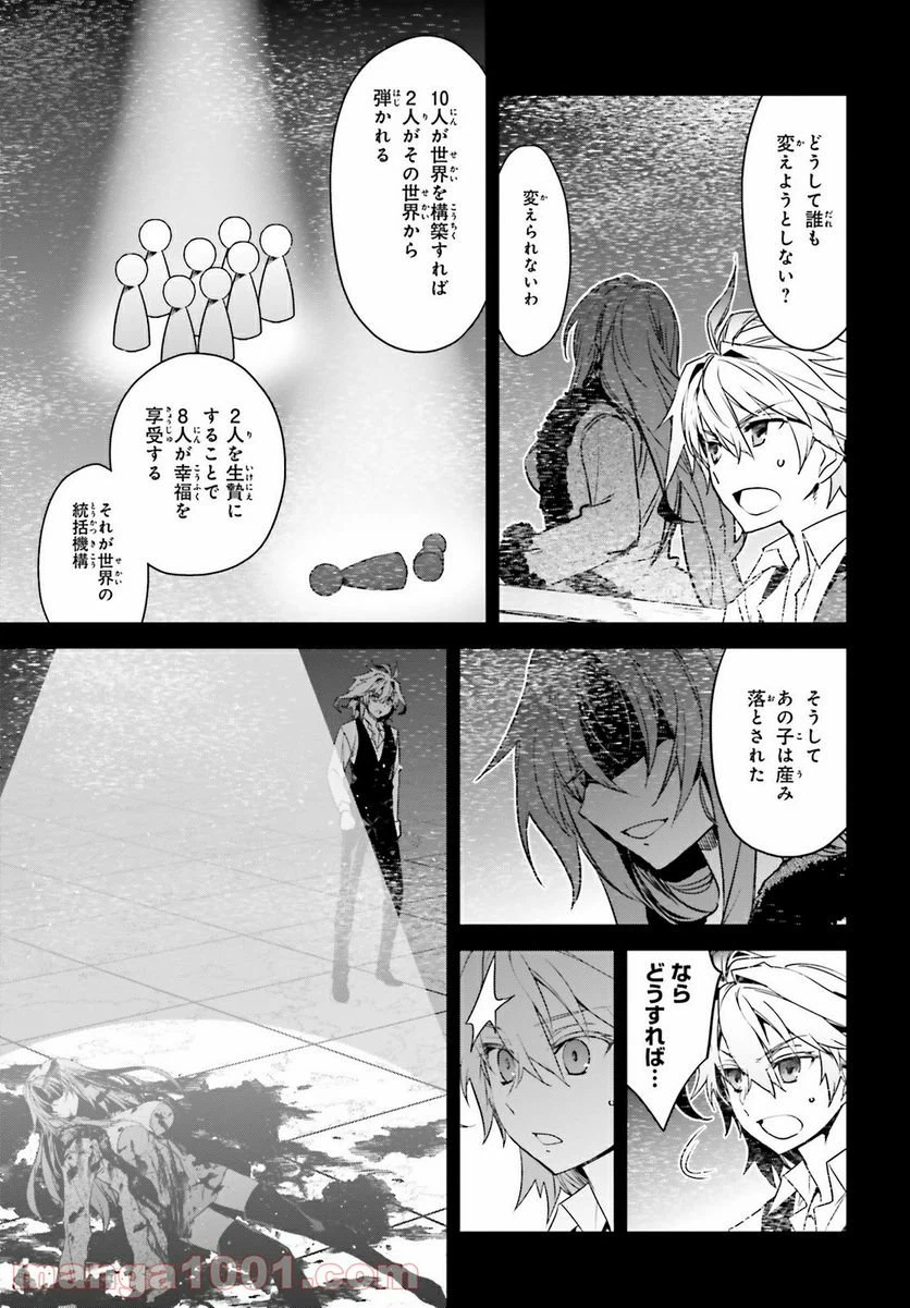 ページ 27 — 第48話