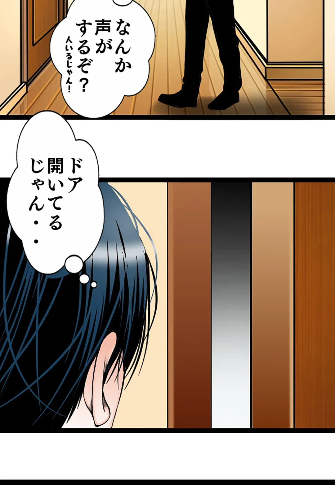 ページ 20 — 第101話