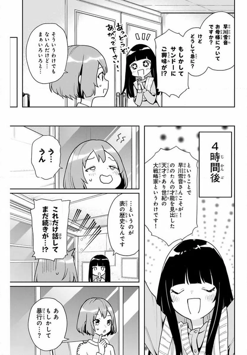 ページ 11 — 第18話