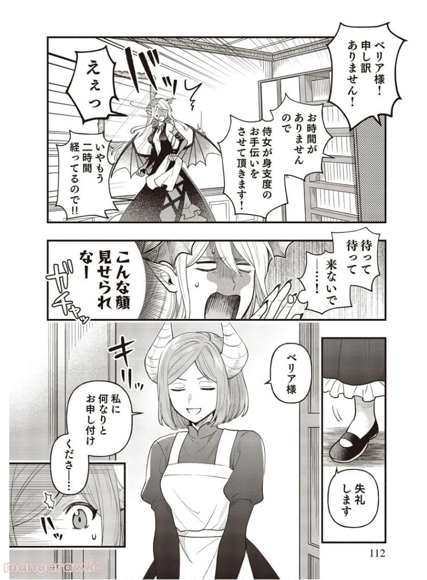 ページ 17 — 第4話