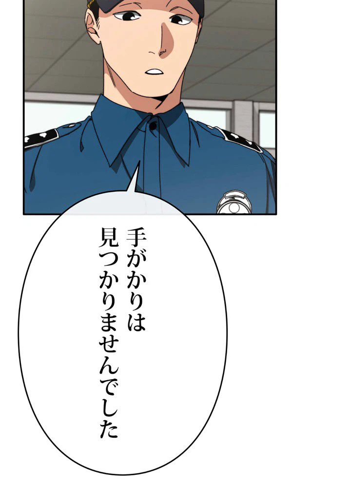 ページ 18 — 第13話