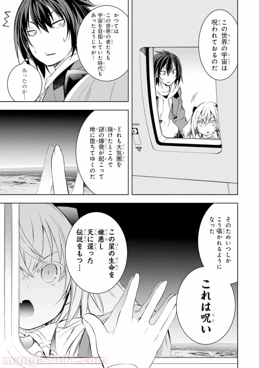 ページ 39 — 第5話