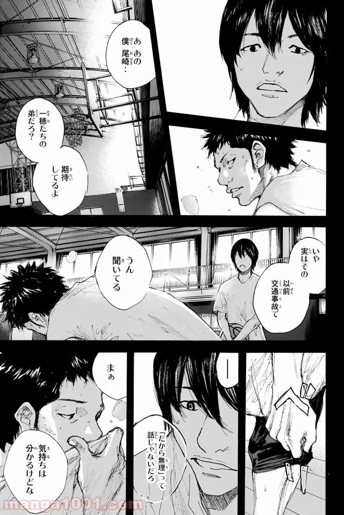 ページ 31 — 第290話