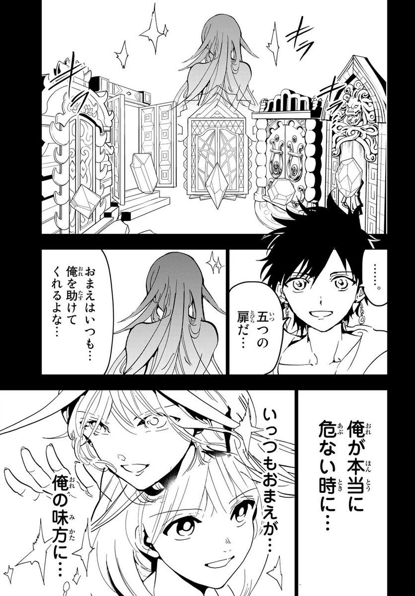 ページ 32 — 第131話