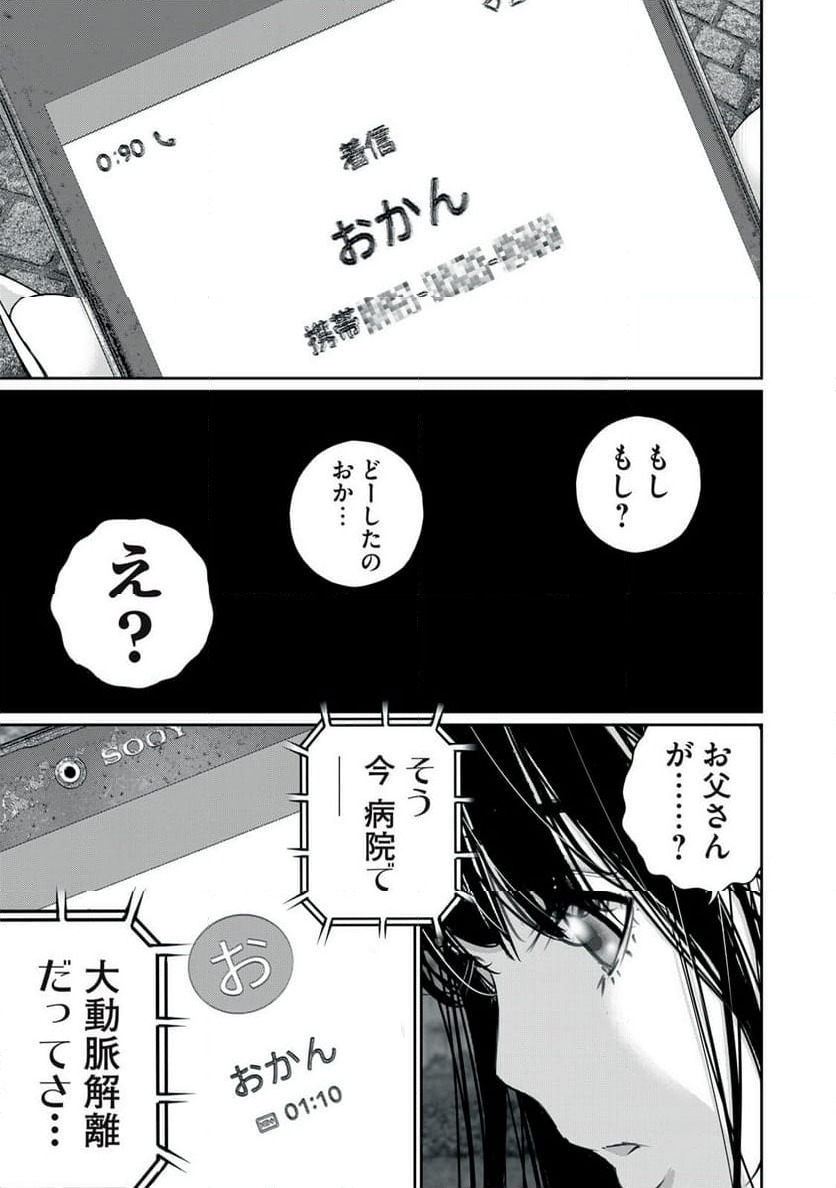 ページ 11 — 第19話