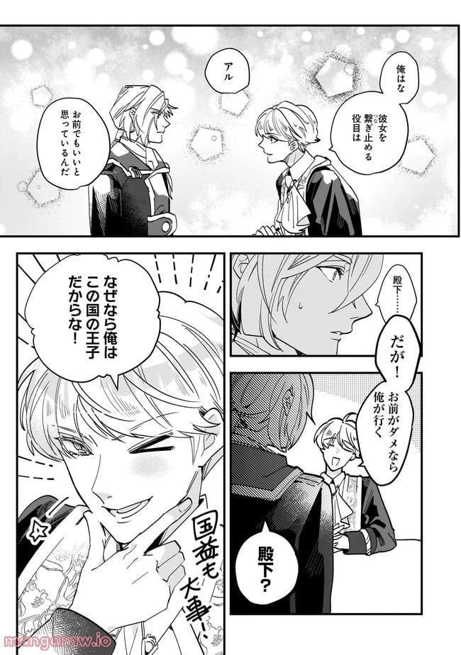 ページ 11 — 第9.2話
